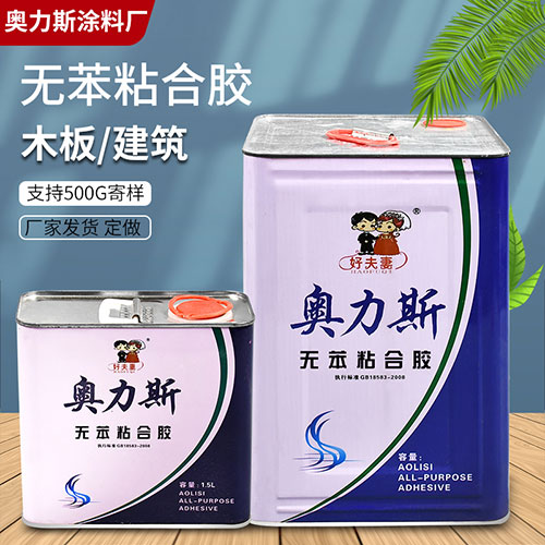櫥柜臺(tái)面膠廠